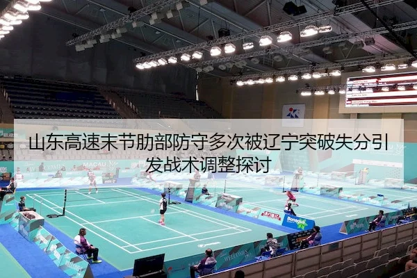 shan-dong-gao-su-mo-jie-le-bu-fang-shou-duo-ci-bei-liao-ning-tu-po-shi-fen-yin-fa-zhan-shu-tiao-zheng-tan-tao-2-736.jpg